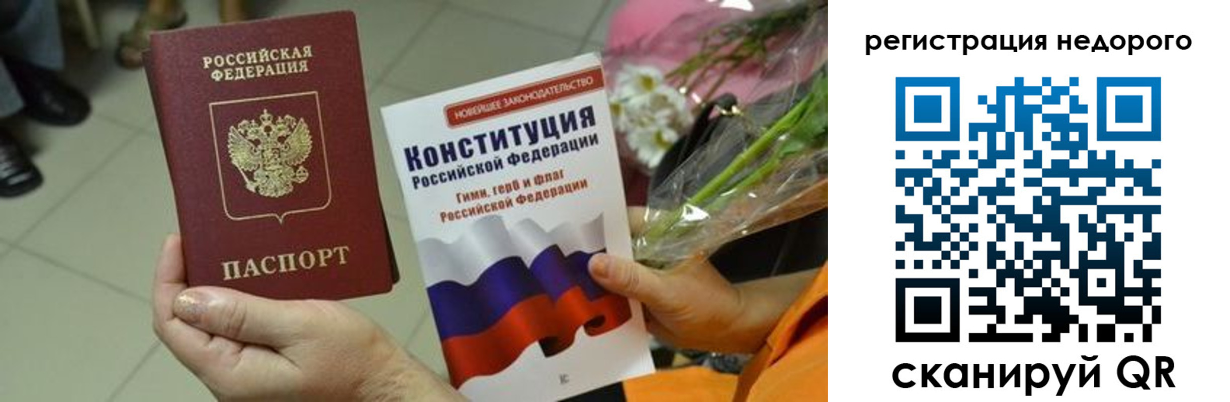 временная регистрация в квартире в Белой Холунице