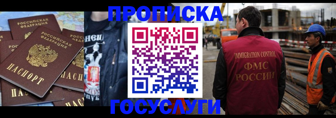 прописка от собственника в Белой Холунице