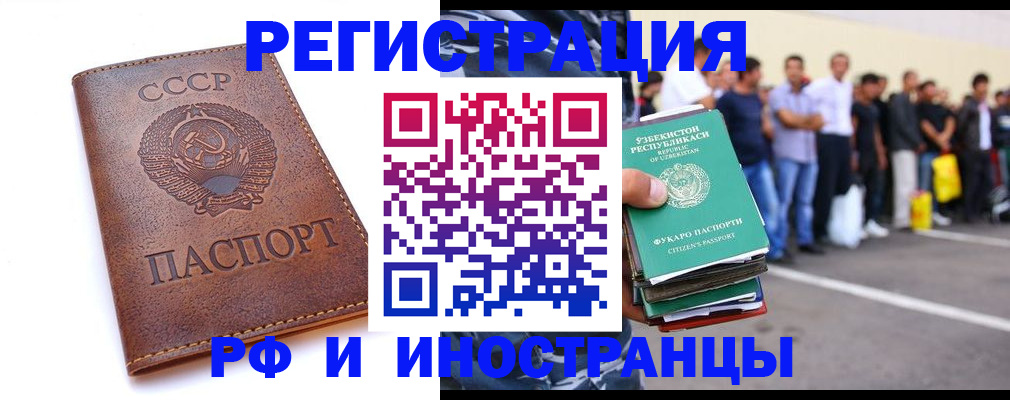 прописка для работы в Белой Холунице