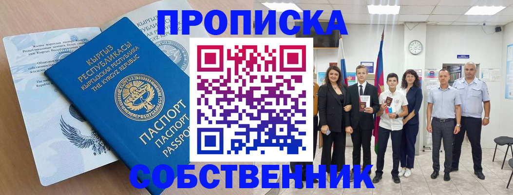временная регистрация поиск в Белой Холунице
